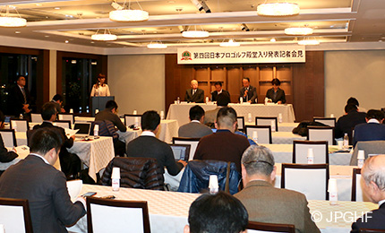 日本プロゴルフ殿堂入り発表の記者会見