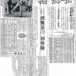 報知新聞1977年９月26日付
