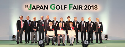 第六回 日本プロゴルフ殿堂入り式典