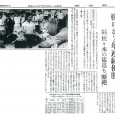 1969年7月26日付報知新聞