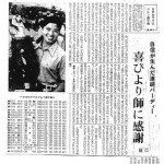 1971年7月26日付スポーツニッポン