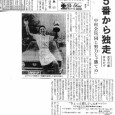 1974年7月29日付スポーツニッポン