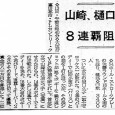 1975年7月15日付日刊スポーツ