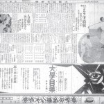 第1回日本プロを報じる大正15年7月5日付大阪毎日新聞