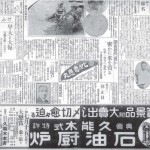 プレーオフの末、宮本が優勝したことを報じる大正15年7月11日付大阪毎日新聞