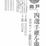 10月22日付大阪毎日新聞