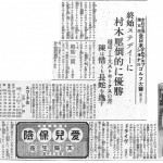 1930年10月20日付大阪毎日新聞