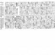 1927年7月11日付大阪毎日新聞