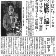 1928年12月1日付大阪毎日新聞