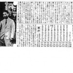 1929年7月22日付東京日日新聞