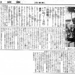 1933年10月5日付、東京日日新聞