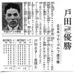 1935年10月27日付東京日日新聞