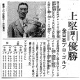 1937年9月17日付大阪毎日新聞