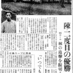 1953年6月19日付報知新聞