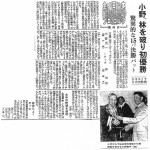 1955年5月28日付スポーツニッポン