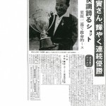 1958年10月12日付スポーツニッポン
