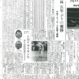 1961年5月19日付日刊スポーツ