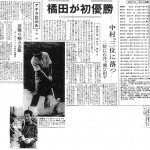 1963年5月24日付スポーツニッポン