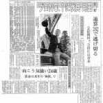 1968年9月9日付日刊スポーツ