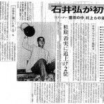 1969年9月8日付スポーツニッポン