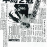 1983年8月1日付日刊スポーツ