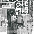 1989年8月７日付日刊スポーツ