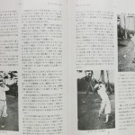 写真はゴルフドム1928年5＆6月号（日本ゴルフ協会所蔵）