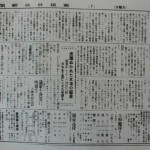 第4回東京日日新聞（10月27日付）