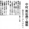 １９５２年１０月１１日付報知新聞