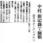 １９５２年１０月１１日付報知新聞