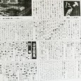 1955年９月22日付スポーツニッポン