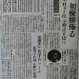 1957年９月21日付日刊スポーツ