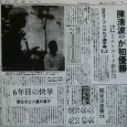 1959年10月２日付日刊スポーツ