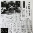 1961年11月11日付日刊スポーツ