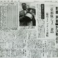 1963年９月21日付日刊スポーツ