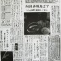 1965年10月９日付報知新聞