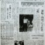 1969年10月５日付スポーツニッポン