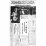 1971年10月２日付日刊スポーツ