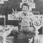 Vサインで初代チャンピオンの喜びを表す村上隆（週刊アサヒゴルフ1975.6.5号より）