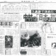 日刊スポーツ昭和59年5月14日