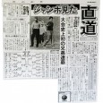 1990年5月14日付報知新聞