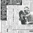 1994年9月5日付スポーツニッポン紙
